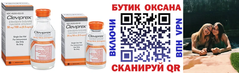 Бутират буратино  Купить закладки  Ишимбай 