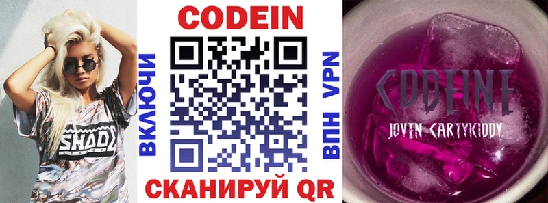 Купить где  Ишимбай  Codein Purple Drank 
