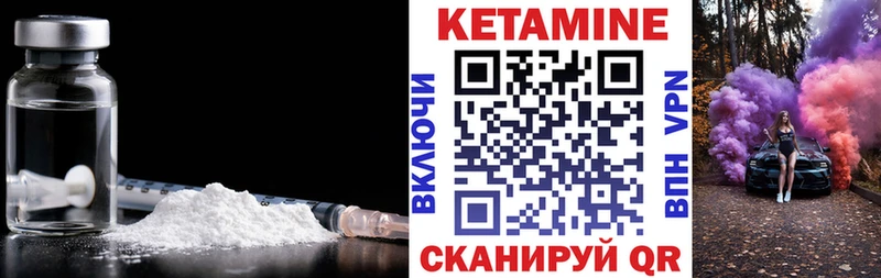 Кетамин VHQ  Купить закладки  Ишимбай 