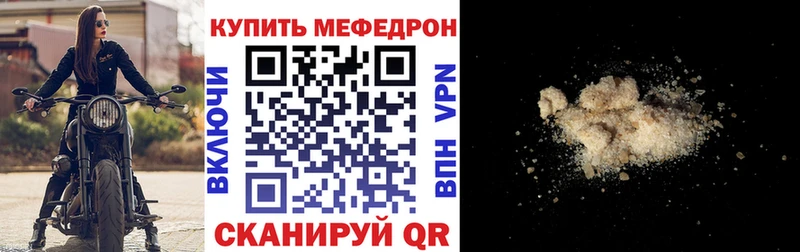 Купить где  Ишимбай  Меф VHQ 