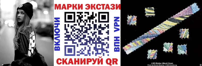 Наркотические марки 1,8мг  Купить закладки  Ишимбай 